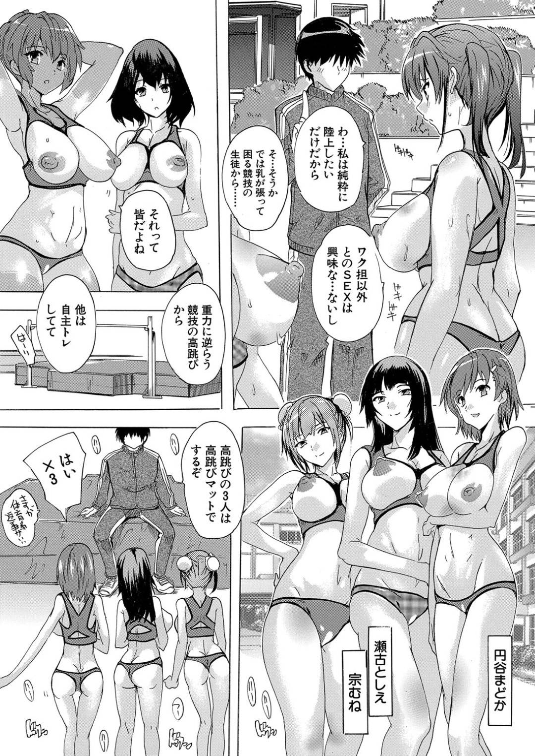 【エロ漫画】母乳が出ちゃうビッチなかわいい美少女たち…イチャイチャとキスしたり乳首責めされたりしてトロ顔の中出しセックスしちゃう！【奈塚Q弥：ワクチン注入！妊娠特別学級〈第2話〉】