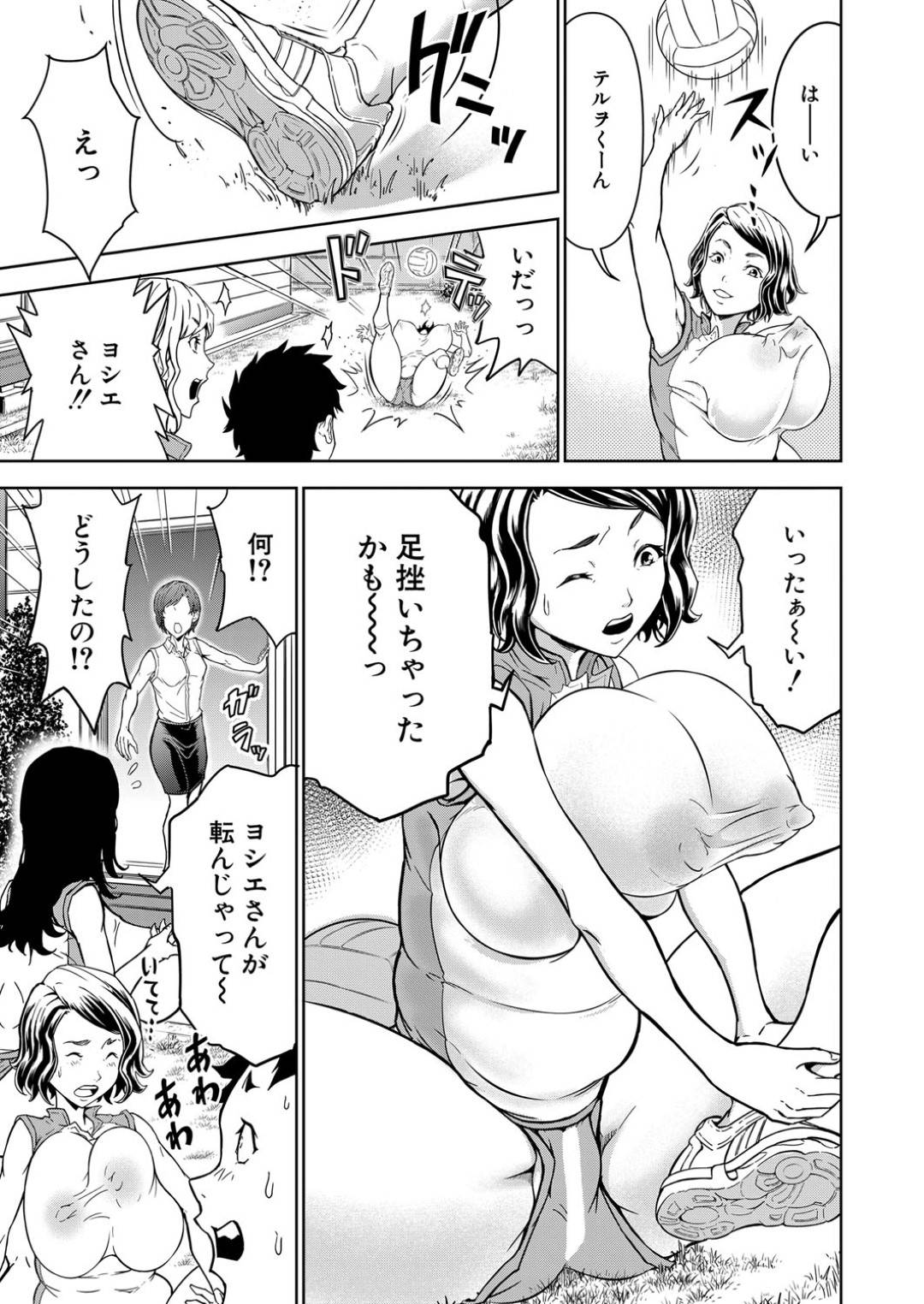 【エロ漫画】ショタを襲っちゃうビッチすぎる熟女たち…逆レイプに集団セックスしてド変態なトロ顔になっちゃう！【大得ウェルズ：シゴキまくられ！！ ～排球オバさん秘密訓練～