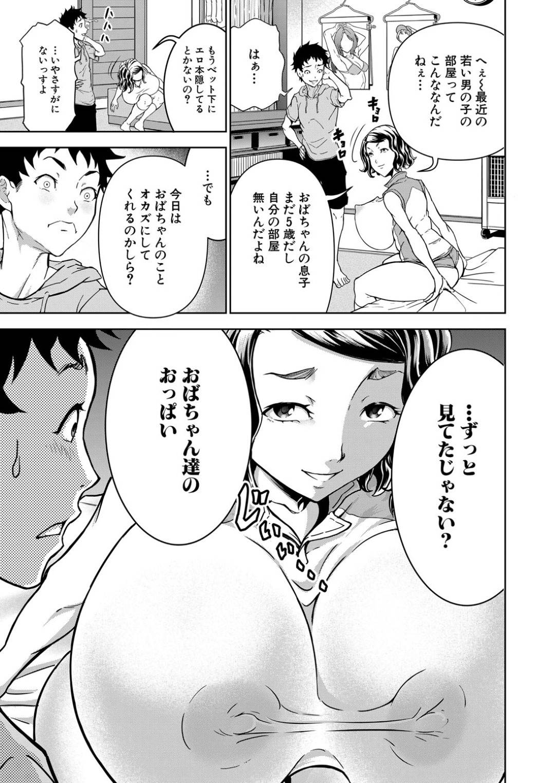 【エロ漫画】ショタを襲っちゃうビッチすぎる熟女たち…逆レイプに集団セックスしてド変態なトロ顔になっちゃう！【大得ウェルズ：シゴキまくられ！！ ～排球オバさん秘密訓練～