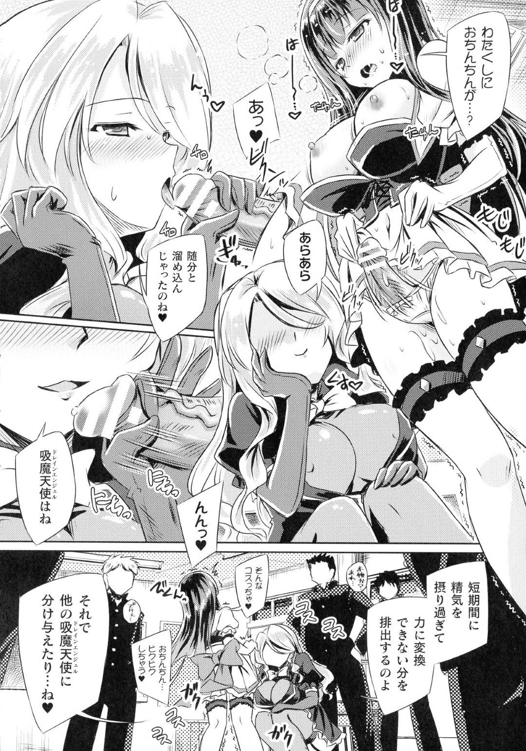 【エロ漫画】襲われちゃうグラマーな美少女戦士の美少女…レイプで乳首責めされたりしてトロ顔の中出しセックスされちゃう！【やむっ：吸魔天使サキュバスキッス】