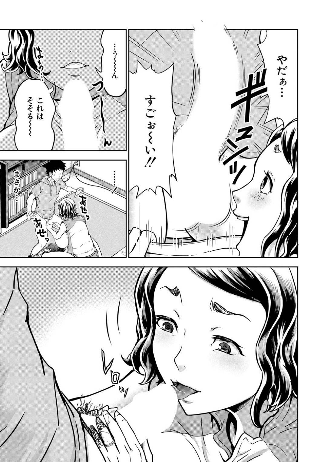 【エロ漫画】ショタを襲っちゃうビッチすぎる熟女たち…逆レイプに集団セックスしてド変態なトロ顔になっちゃう！【大得ウェルズ：シゴキまくられ！！ ～排球オバさん秘密訓練～