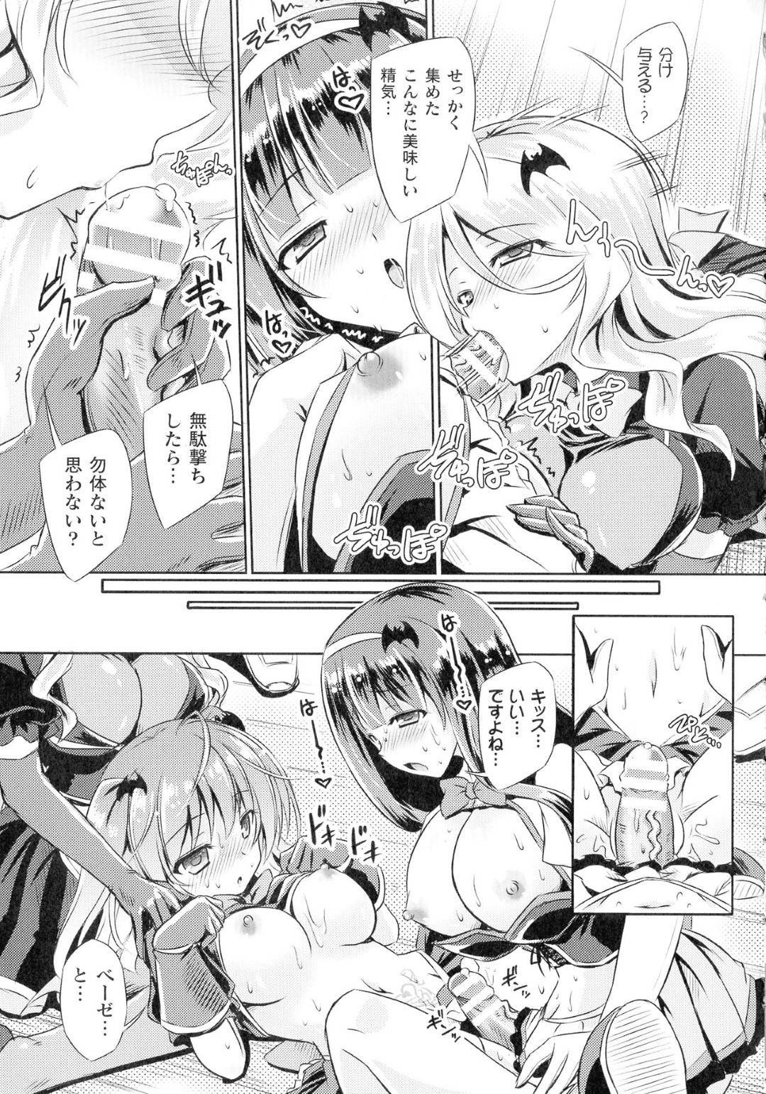 【エロ漫画】襲われちゃうグラマーな美少女戦士の美少女…レイプで乳首責めされたりしてトロ顔の中出しセックスされちゃう！【やむっ：吸魔天使サキュバスキッス】