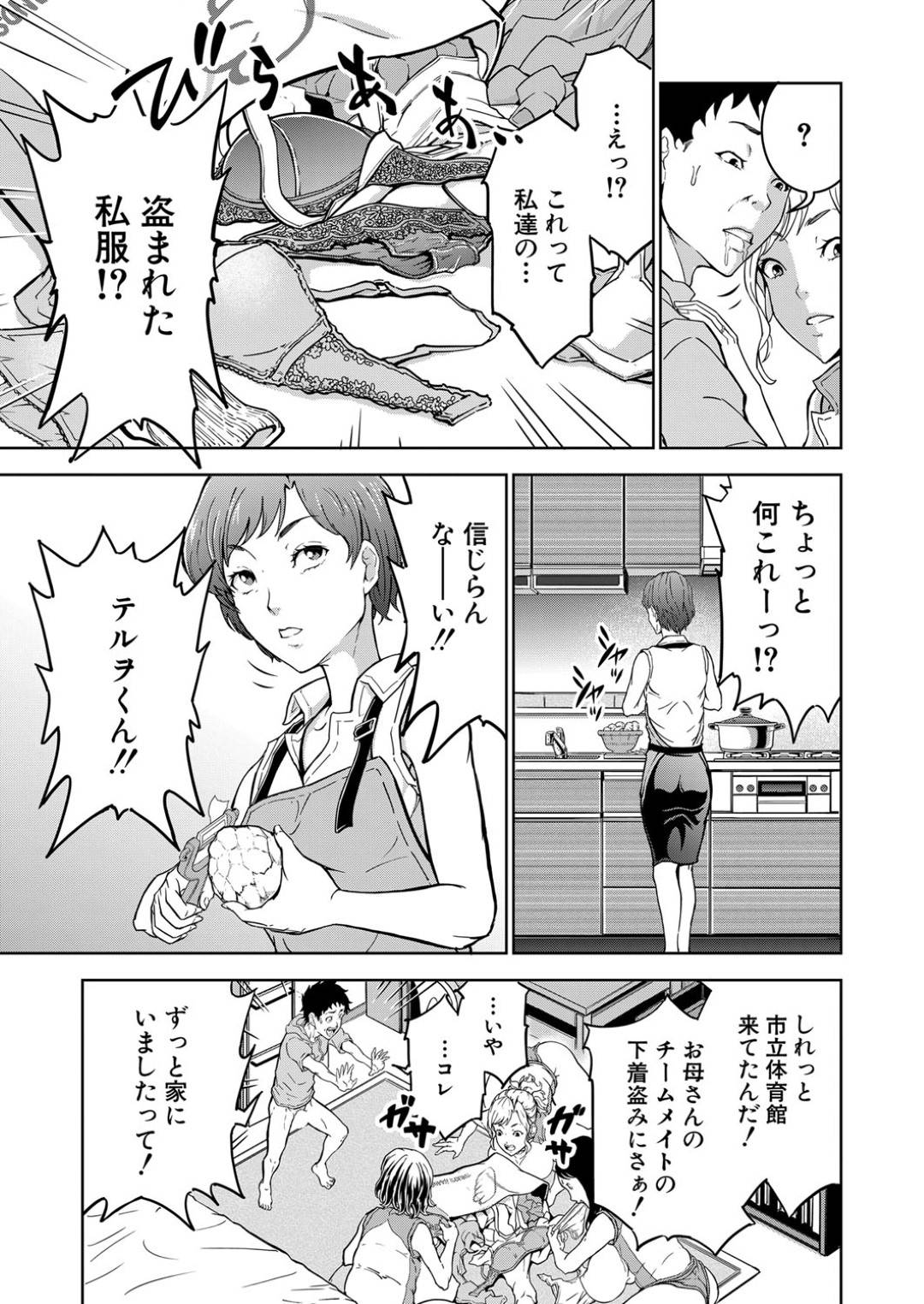 【エロ漫画】ショタを襲っちゃうビッチすぎる熟女たち…逆レイプに集団セックスしてド変態なトロ顔になっちゃう！【大得ウェルズ：シゴキまくられ！！ ～排球オバさん秘密訓練～