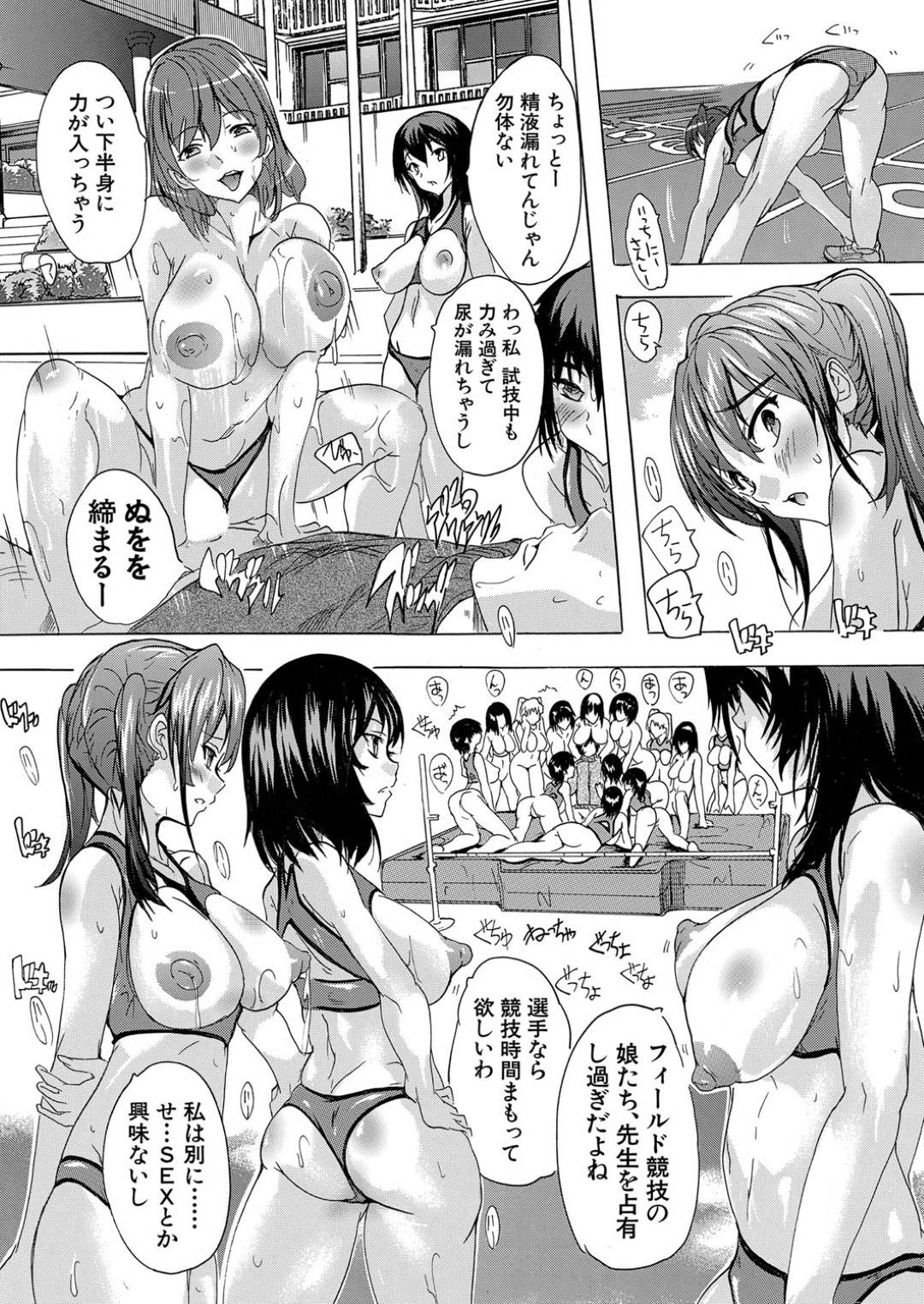 【エロ漫画】母乳が出ちゃうビッチなかわいい美少女たち…イチャイチャとキスしたり乳首責めされたりしてトロ顔の中出しセックスしちゃう！【奈塚Q弥：ワクチン注入！妊娠特別学級〈第2話〉】