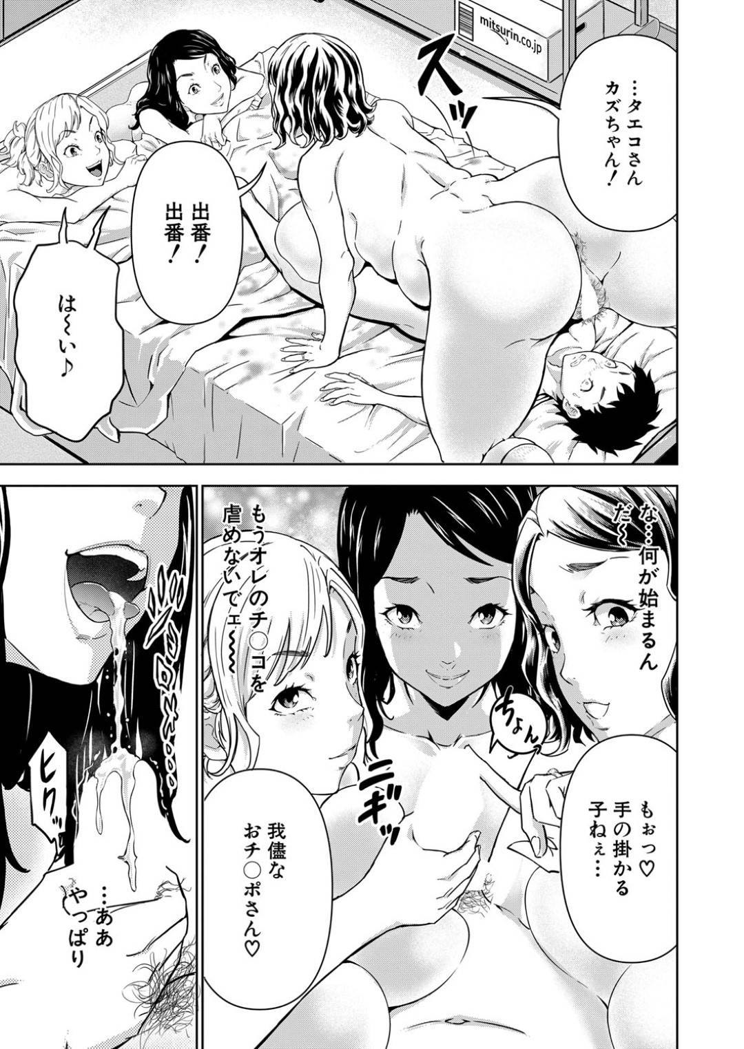 【エロ漫画】ショタを襲っちゃうビッチすぎる熟女たち…逆レイプに集団セックスしてド変態なトロ顔になっちゃう！【大得ウェルズ：シゴキまくられ！！ ～排球オバさん秘密訓練～