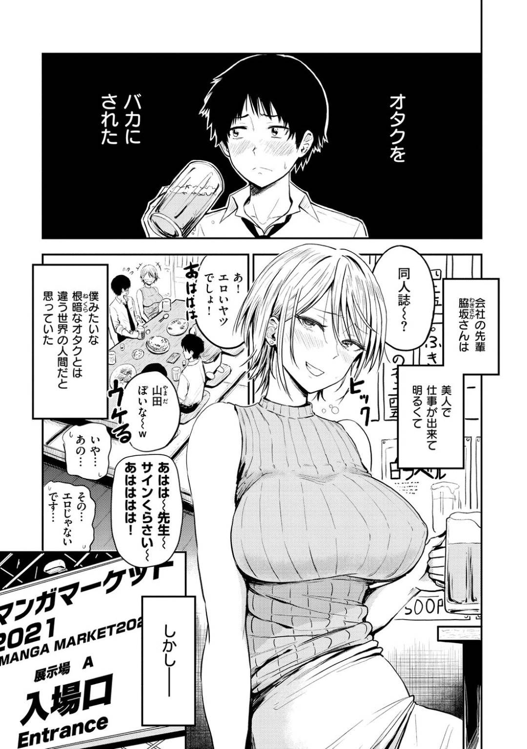 エロ 漫画 西沢 みずき