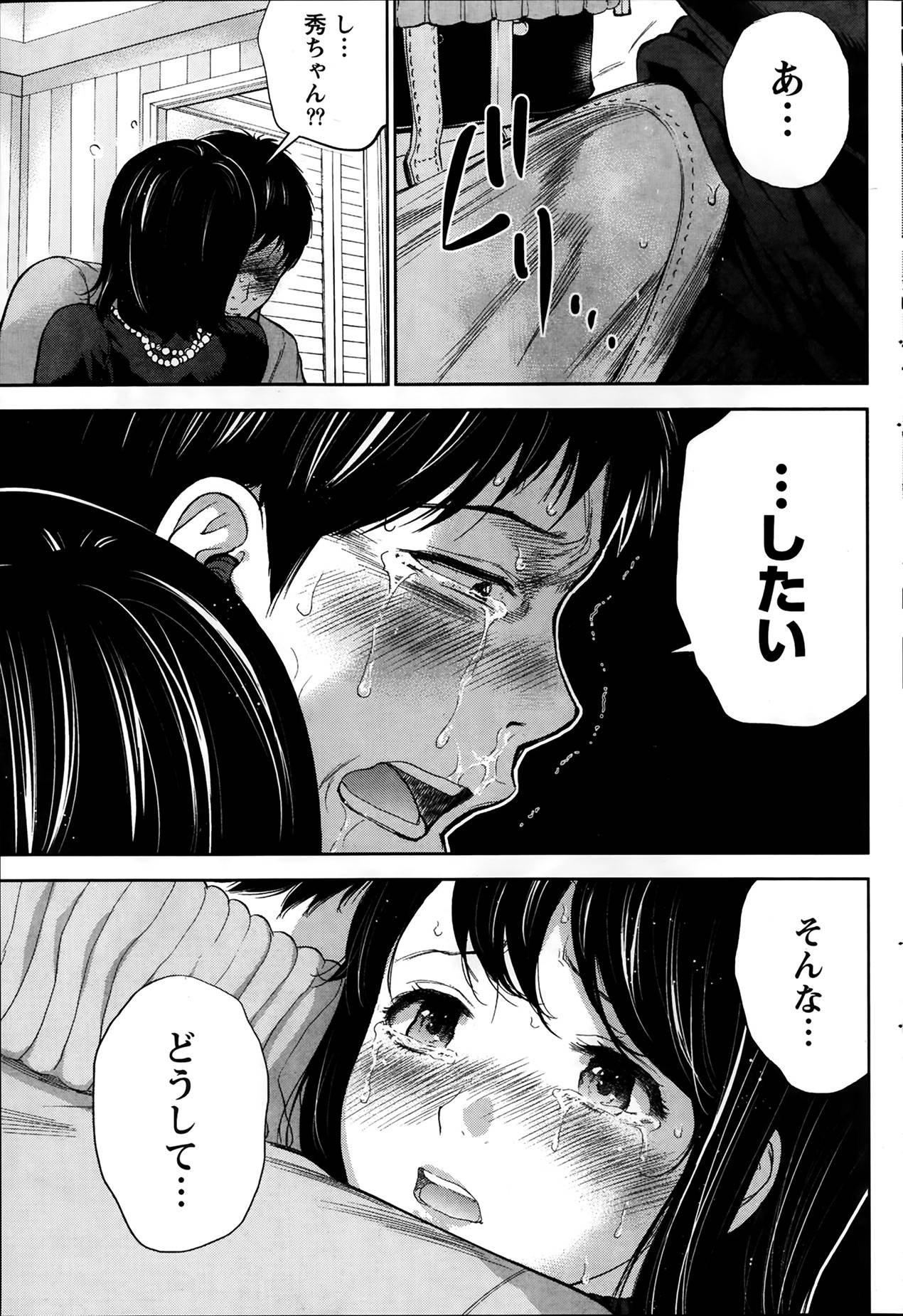 【エロ漫画】寝取られ趣味のある夫によって寝取られちゃったムッツリスケベな人妻…イチャイチャとだいしゅきホールドに中出しセックスでトロ顔になっちゃう！【色白好：ネトラセラレ 第5話】