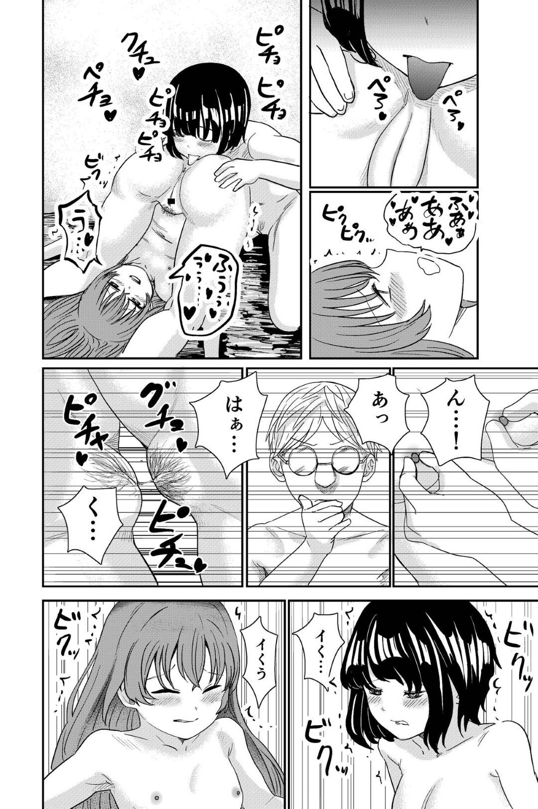 【エロ漫画】催眠調教されちゃったレズな美少女2人…レイプでイチャイチャとトロ顔の中出しセックスで3Pしちゃう！【しづま：ゆりのま温泉へようこそ】