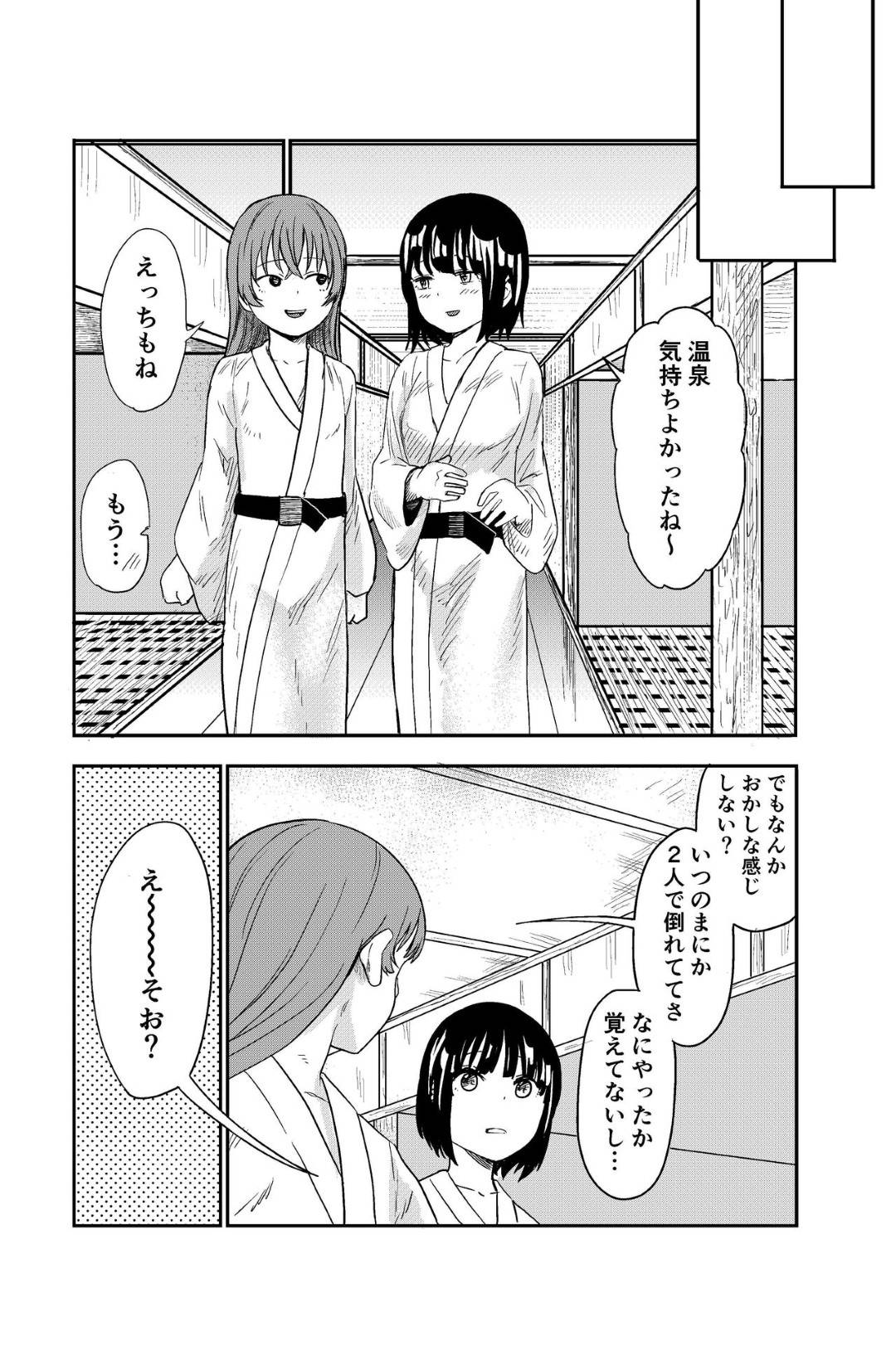 【エロ漫画】催眠調教されちゃったレズな美少女2人…レイプでイチャイチャとトロ顔の中出しセックスで3Pしちゃう！【しづま：ゆりのま温泉へようこそ】