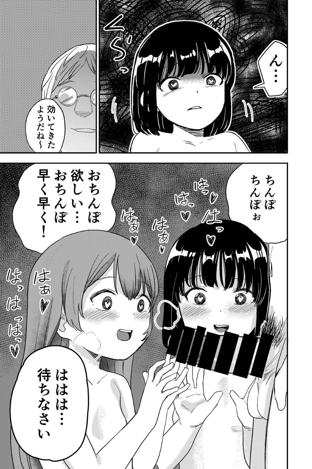 【エロ漫画】催眠調教されちゃったレズな美少女2人…レイプでイチャイチャとトロ顔の中出しセックスで3Pしちゃう！【しづま：ゆりのま温泉へようこそ】