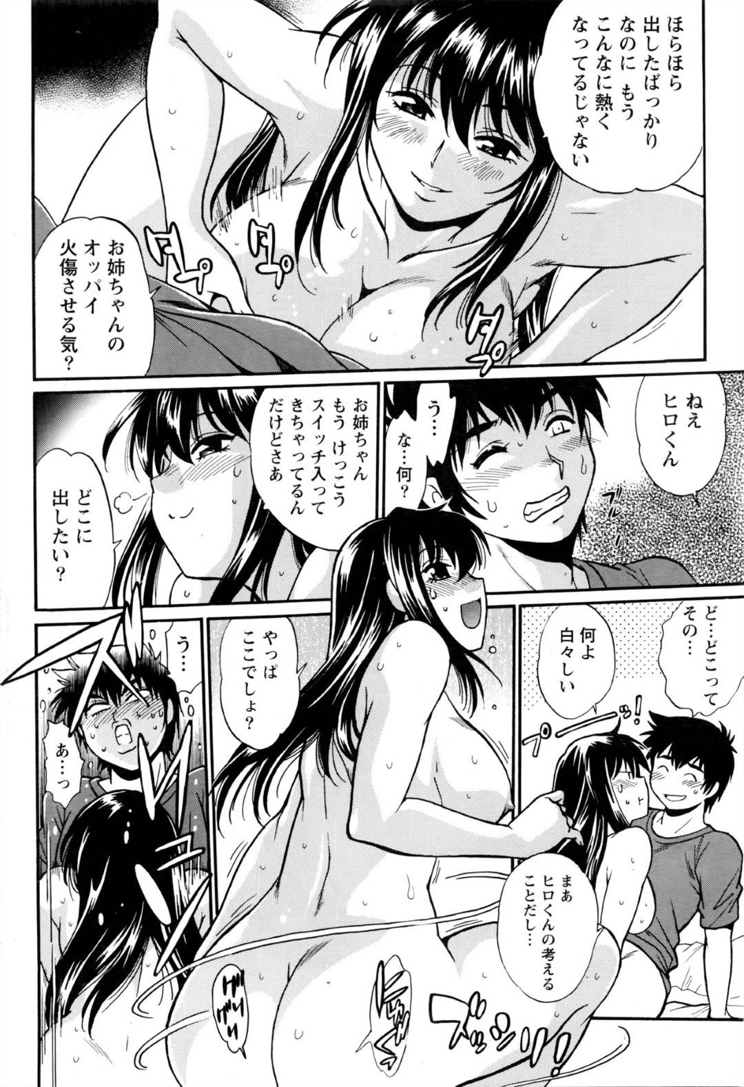 【エロ漫画】義理の息子を襲っちゃうエッチな義理の母親…逆レイプに浮気でフェラしたりしてトロ顔の中出しセックスしちゃう！【真鍋譲治：家政婦はママ 第2話】