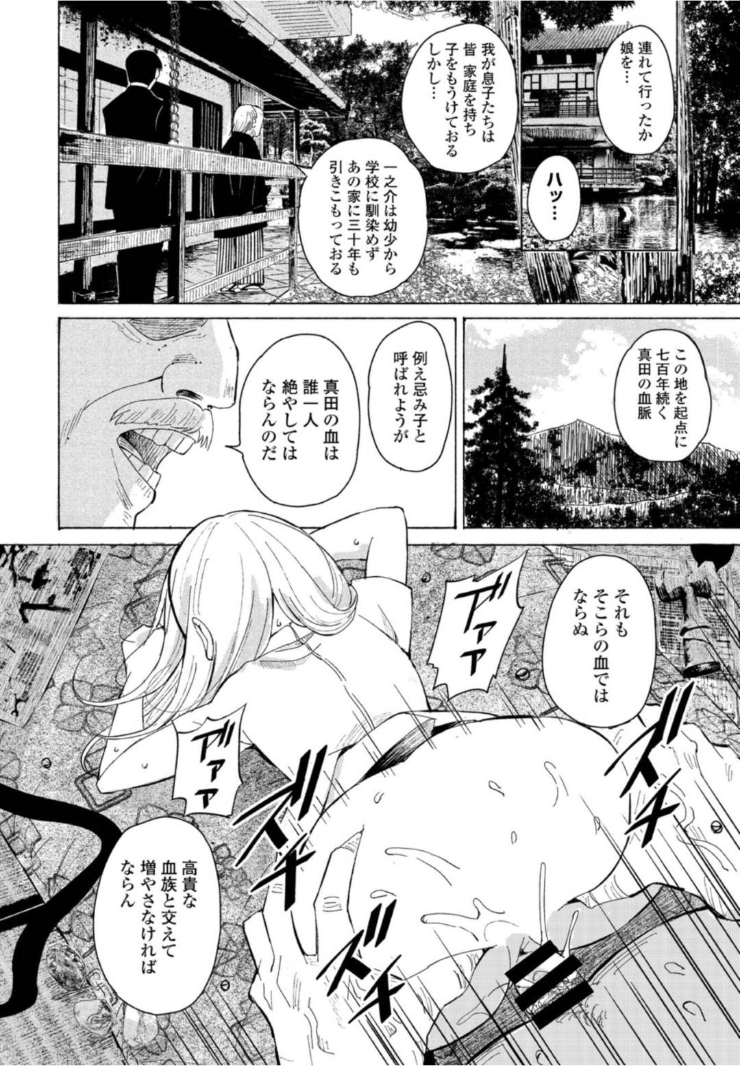 【エロ漫画】鬼畜なオジサンに襲われちゃう生意気なロリ…レイプでクンニされたりフェラして中出しセックスでトロ顔になっちゃう！【ばこにー：ご令嬢お嫁に行く】