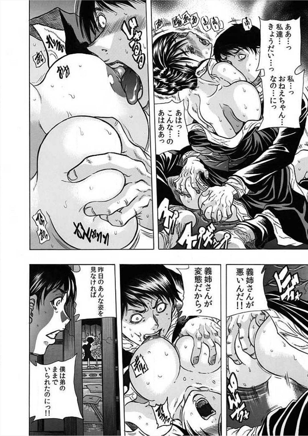 【エロ漫画】義弟に襲われちゃうエロかわいい義姉…レイプで乳首責めされたりバックの中出しセックスしちゃう！【断華ナオキ：ネクロ －死体で逝く女－ 2】