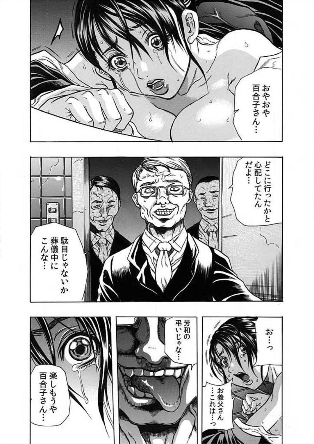 【エロ漫画】義弟に襲われちゃうエロかわいい義姉…レイプで乳首責めされたりバックの中出しセックスしちゃう！【断華ナオキ：ネクロ －死体で逝く女－ 2】