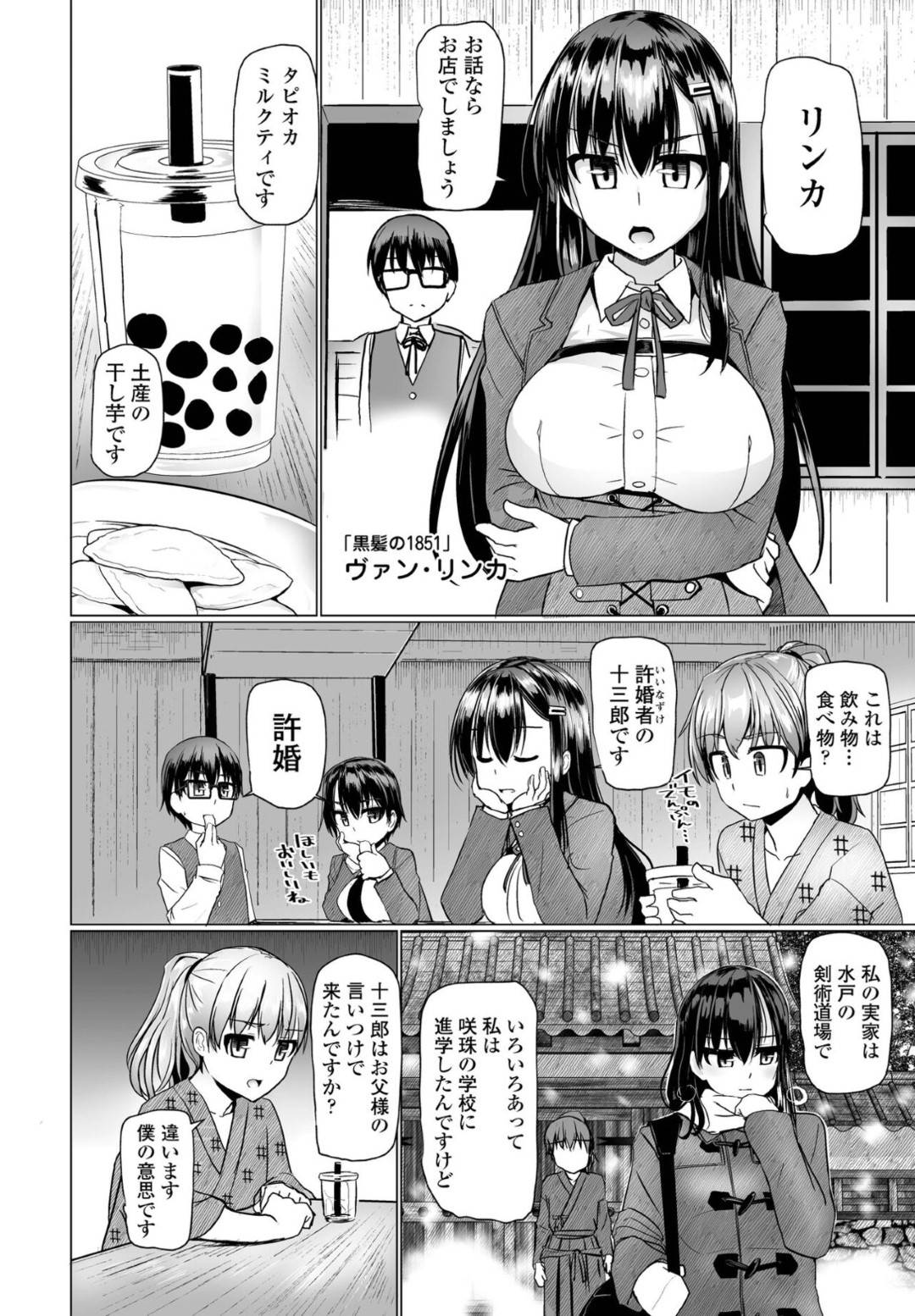 【エロ漫画】ショタを襲っちゃう銃使いのクールなお姉さん…逆レイプに手コキしたりしてトロ顔の中出しセックスしちゃう！【時浜次郎：新タピオカウェスタン -SAMURAI MEETS WEST-】