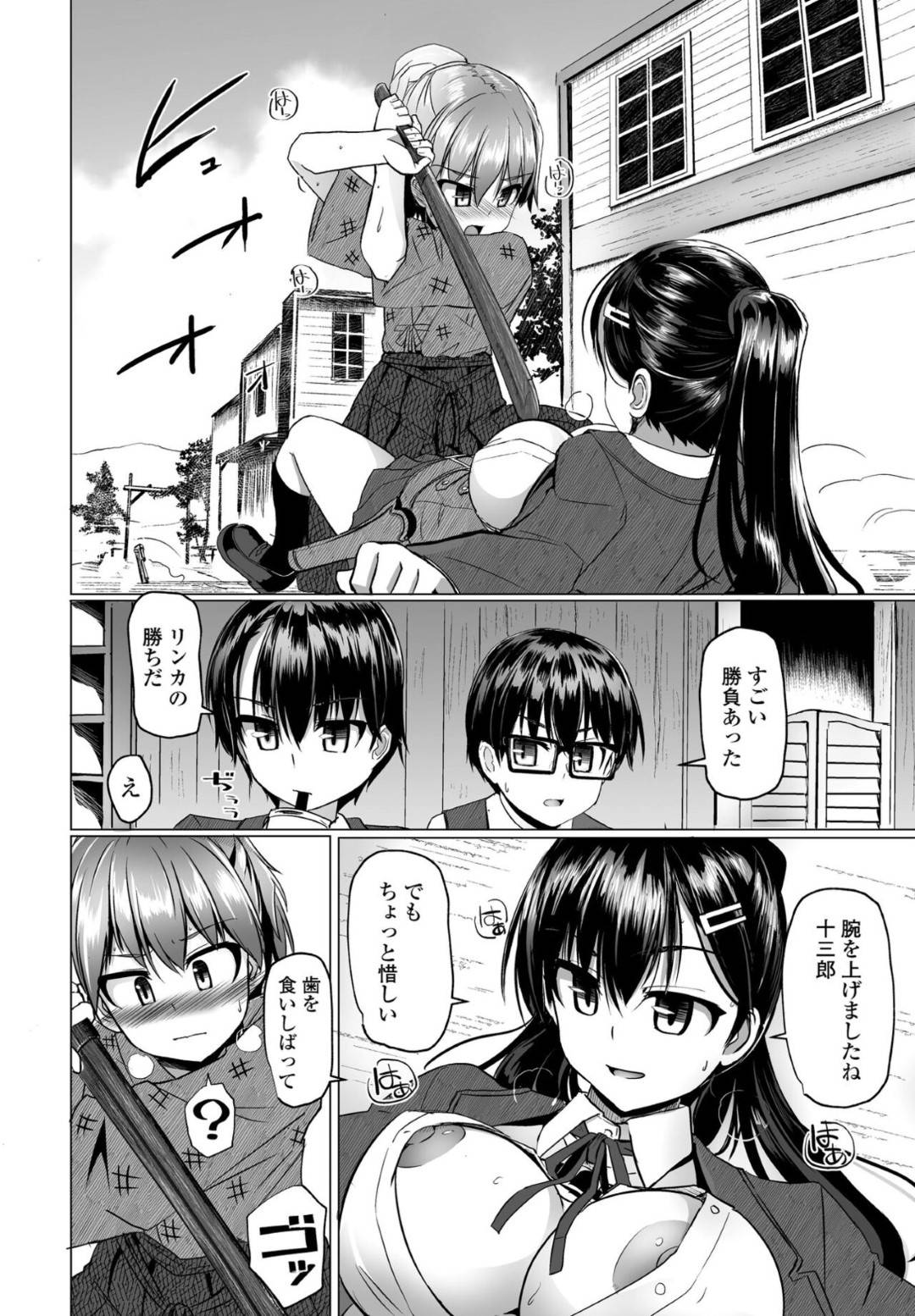 【エロ漫画】ショタを襲っちゃう銃使いのクールなお姉さん…逆レイプに手コキしたりしてトロ顔の中出しセックスしちゃう！【時浜次郎：新タピオカウェスタン -SAMURAI MEETS WEST-】