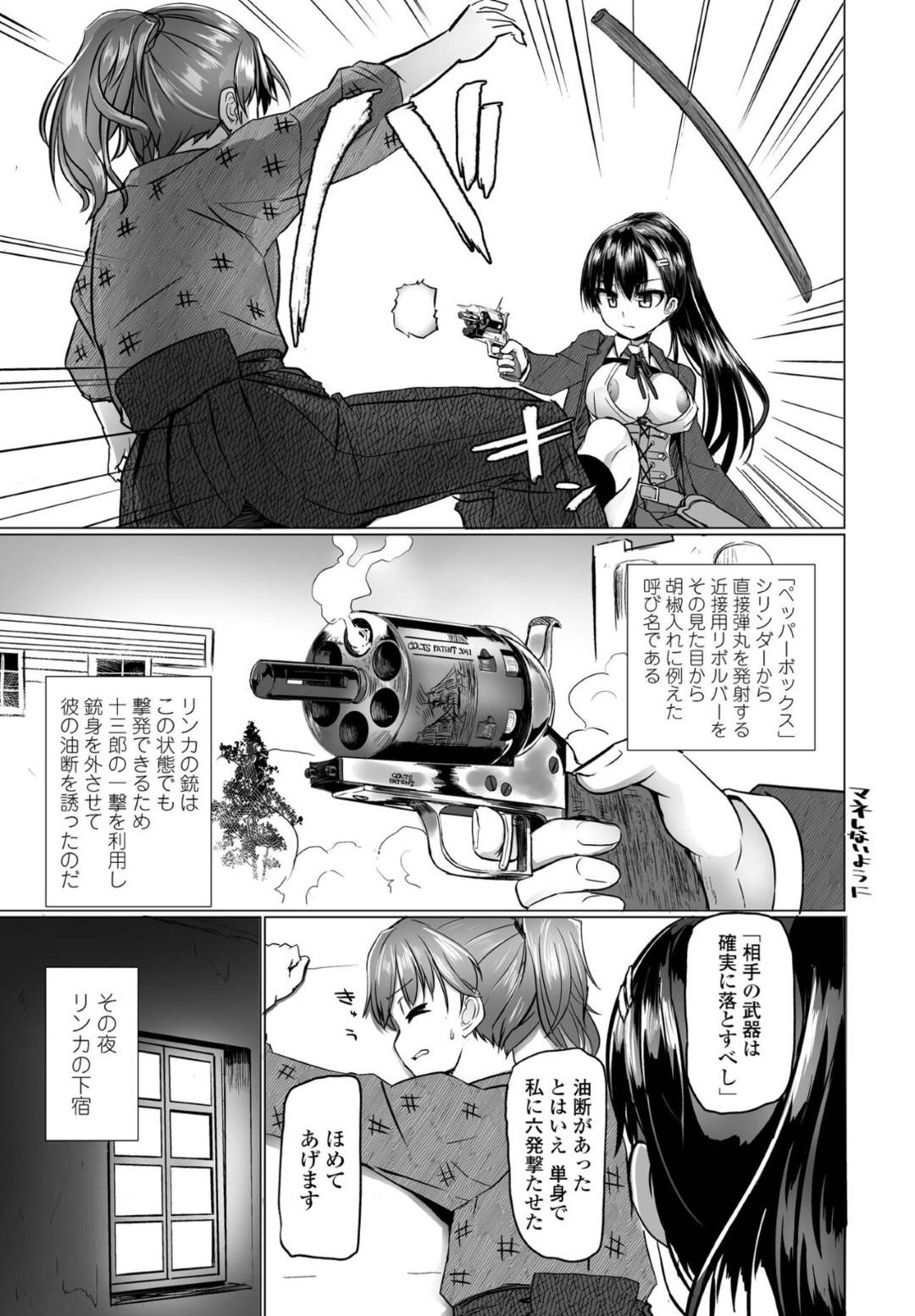 【エロ漫画】ショタを襲っちゃう銃使いのクールなお姉さん…逆レイプに手コキしたりしてトロ顔の中出しセックスしちゃう！【時浜次郎：新タピオカウェスタン -SAMURAI MEETS WEST-】