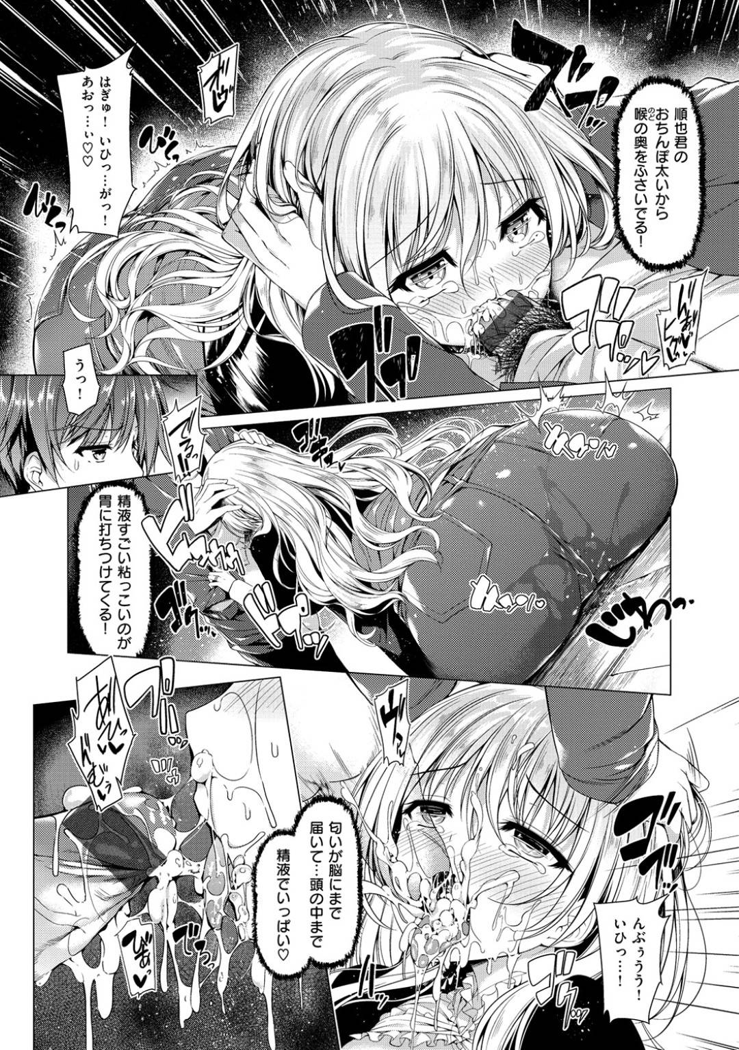 【エロ漫画】娘の友達に襲われちゃうグラマーでかわいい母親…イチャイチャと乳首責めされたりしてトロ顔の中出しセックスで浮気しちゃう！【夏桜：七帆♥背徳なカンケイ】