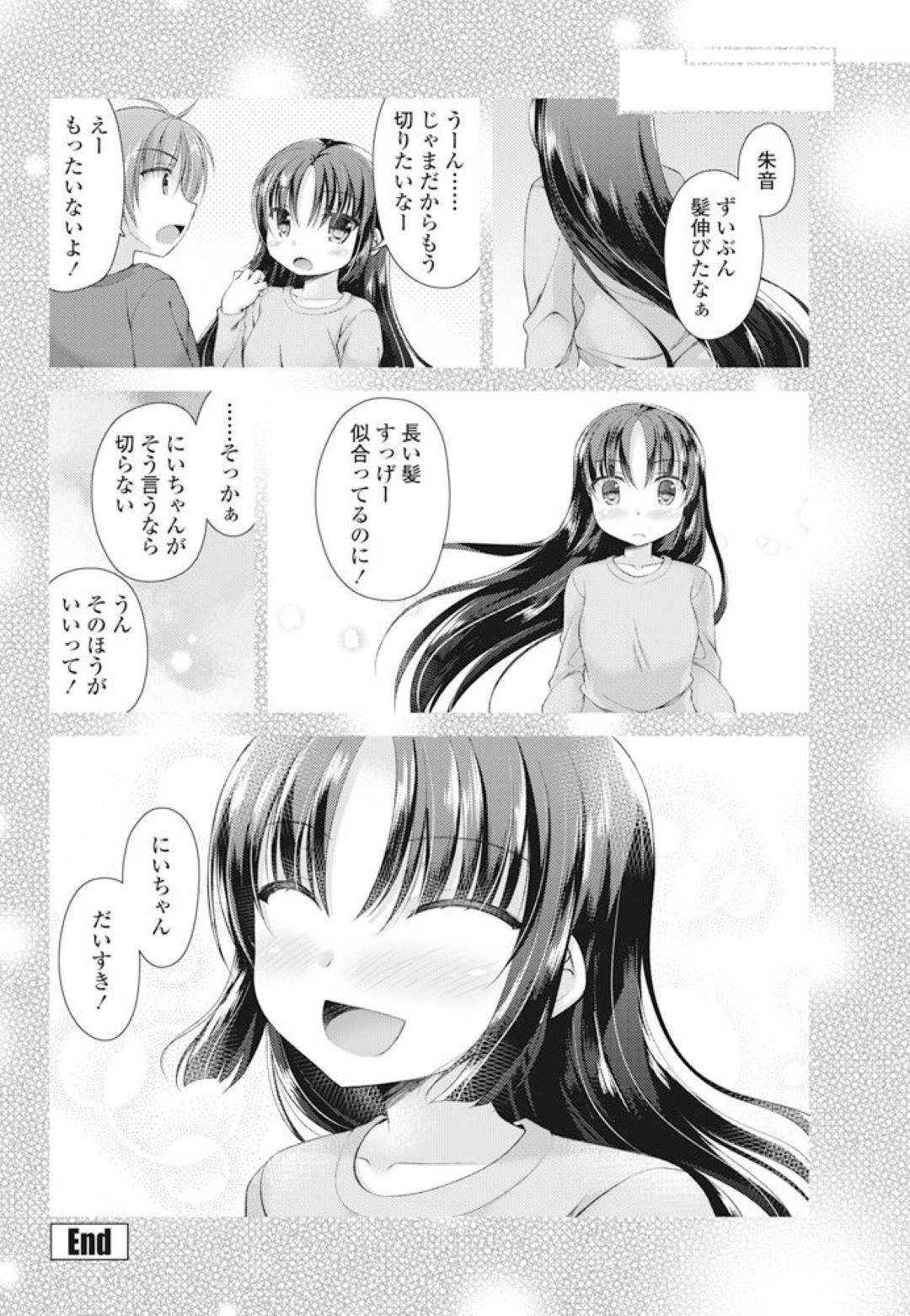 【エロ漫画】お兄ちゃんのことが大好きでツンデレなかわいい妹…キスしたり近親相姦でド変態なトロ顔に中出しセックスしちゃう！【アメヤキリカ：長い髪の理由】