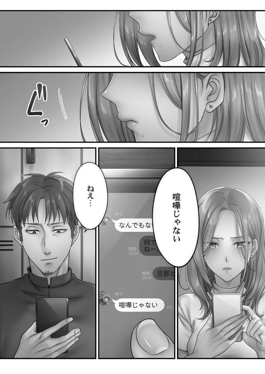 【エロ漫画】浮気相手と旅館に行くはめになるムッツリスケベな人妻…乳首責めされたりキスされちゃってトロ顔に寝取られちゃう！【FFC：寝取りエステで、今夜、妻が…。 蜜欲編 第5話】