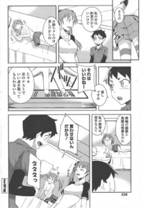 【エロ漫画】20