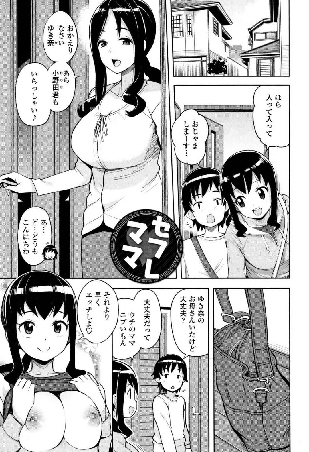 【エロ漫画】ショタとセフレ関係を結んだムッツリスケベすぎるママ…逆レイプにフェラしたりド変態なトロ顔の中出しセックスしちゃう！【たまごろー：セフレママ】