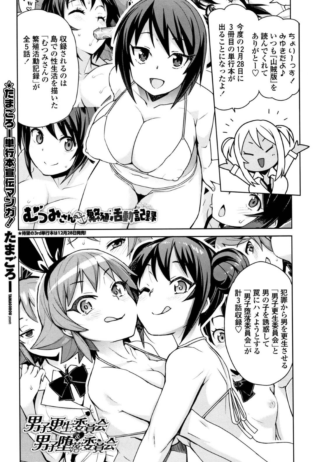 【エロ漫画】オジサンと旅館でセックスしちゃうエロかわいいギャル…イチャイチャとキスしたりド変態なトロ顔の中出しセックスしちゃう！【たまごろー：TAKE OUT 描き下ろし 番外編】