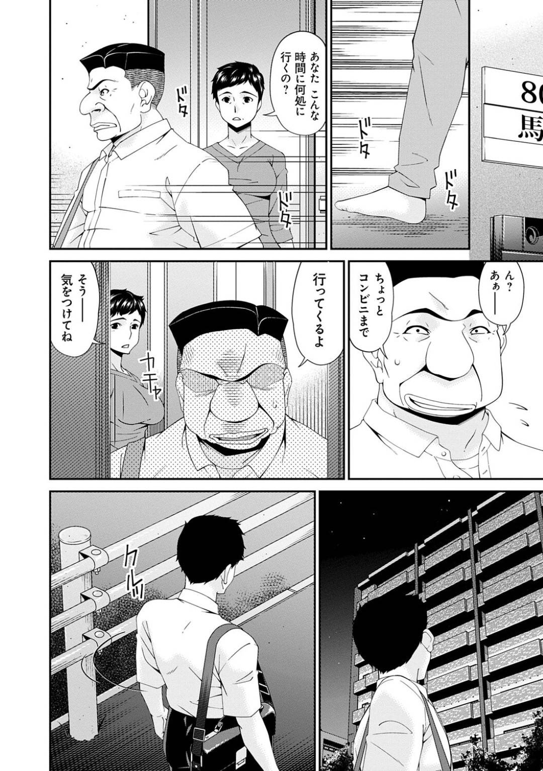 【エロ漫画】ひたすら調教されているビッチな人妻…ド変態なトロ顔にバックのアナルセックスで寝取られちゃう！【唄飛鳥：極情性活 第八話『逃避生活の裏側』】