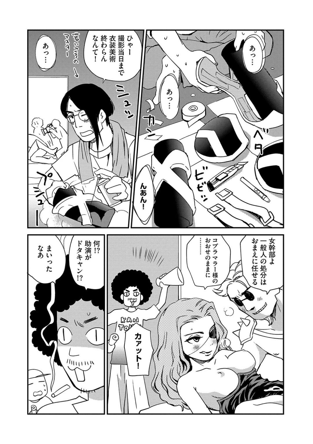 【エロ漫画】ドSすぎるAV女優とドMすぎるAV女優…ド変態なトロ顔に4PセックスでSMセックスしちゃう！【花見沢Q太郎：艶話酒場オタクバー【第16話】】