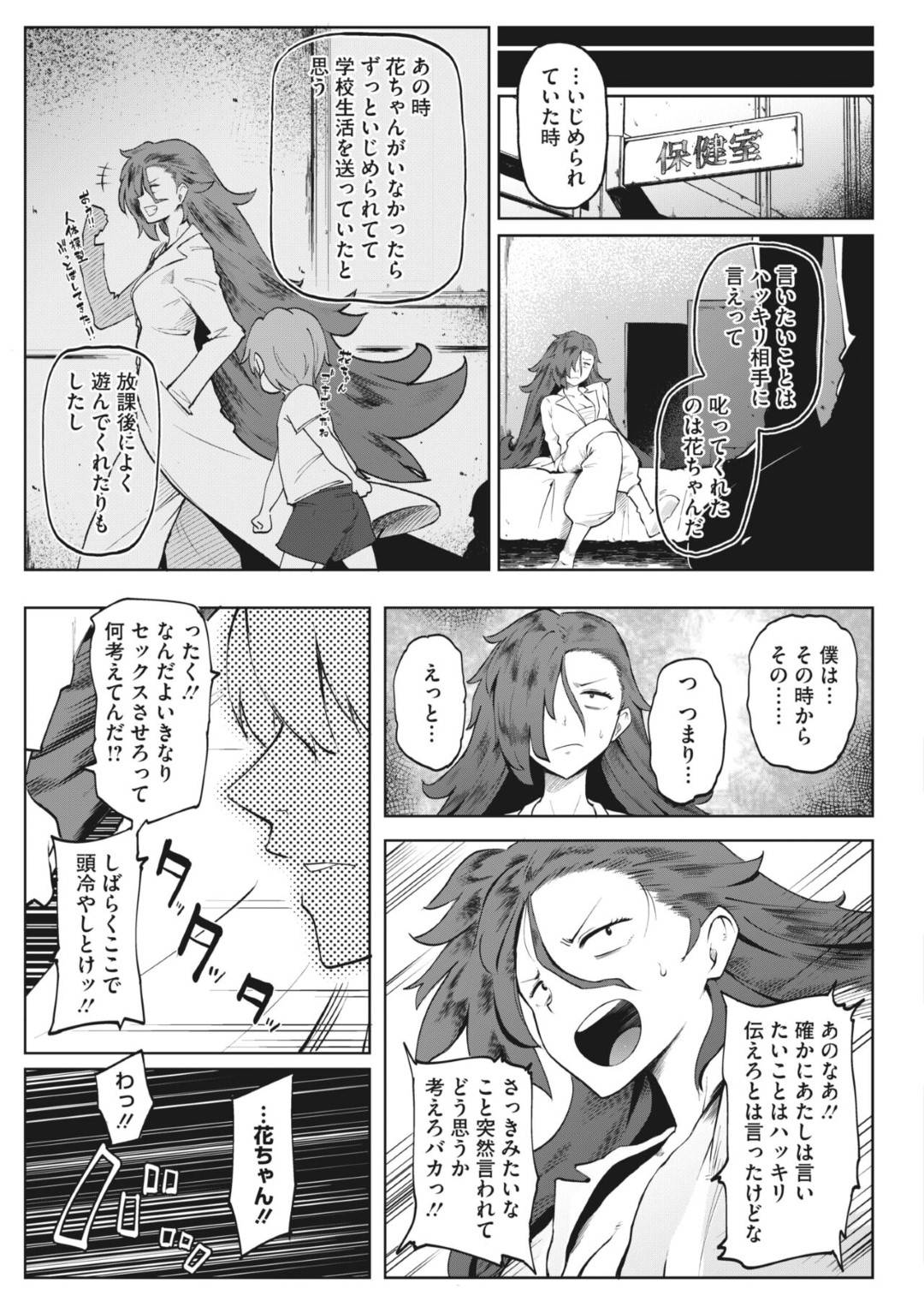 【エロ漫画】恋されちゃったトイレの花子さんのお姉さん…イチャイチャとド変態なトロ顔に中出しセックスで快楽堕ちしちゃう！【松田ヴァル：あの日恋して…】