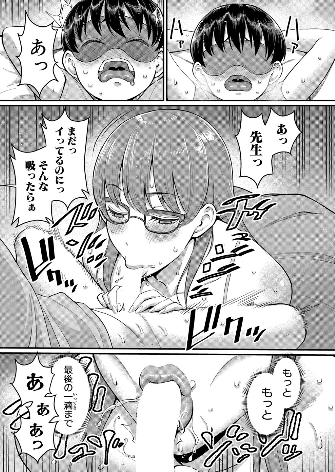 【エロ漫画】ショタが大好きすぎるエッチなメガネの先生…逆レイプにおねショタセックスでトロ顔になっちゃう！【アガタ：りん先生はショタコン新米教師】