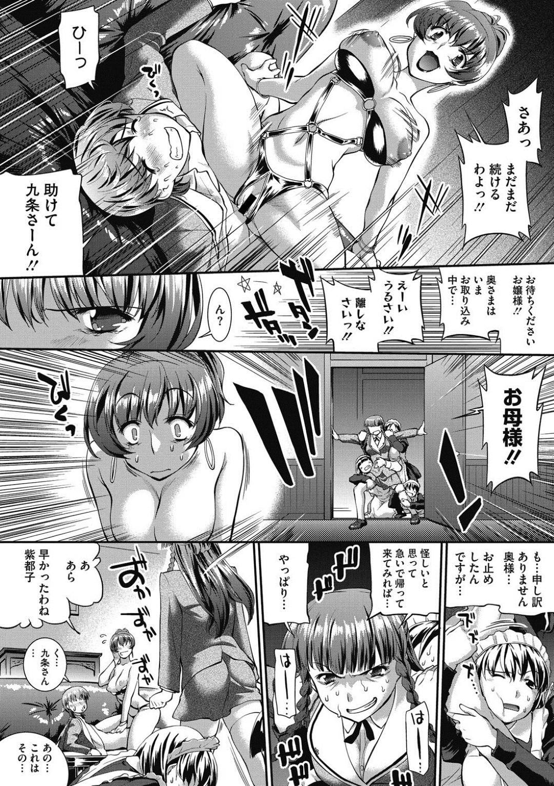 【エロ漫画】ショタを襲っちゃうエッチすぎる貴族の熟女…逆レイプにフェラしたりしてド変態なトロ顔に筆下ろししちゃう！【ジョン湿地王：お嬢様とぼく 〈第2話〉】