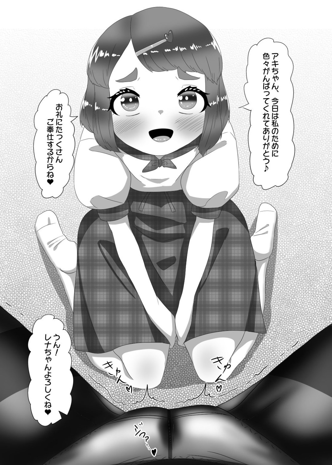 【エロ漫画】エッチなふたなりの母親と男の娘な父親…イチャイチャとド変態なトロ顔に快楽堕ちセックスしちゃう！【アパッチ：ふたなり家族のパパ治療日誌～ママのターン～】