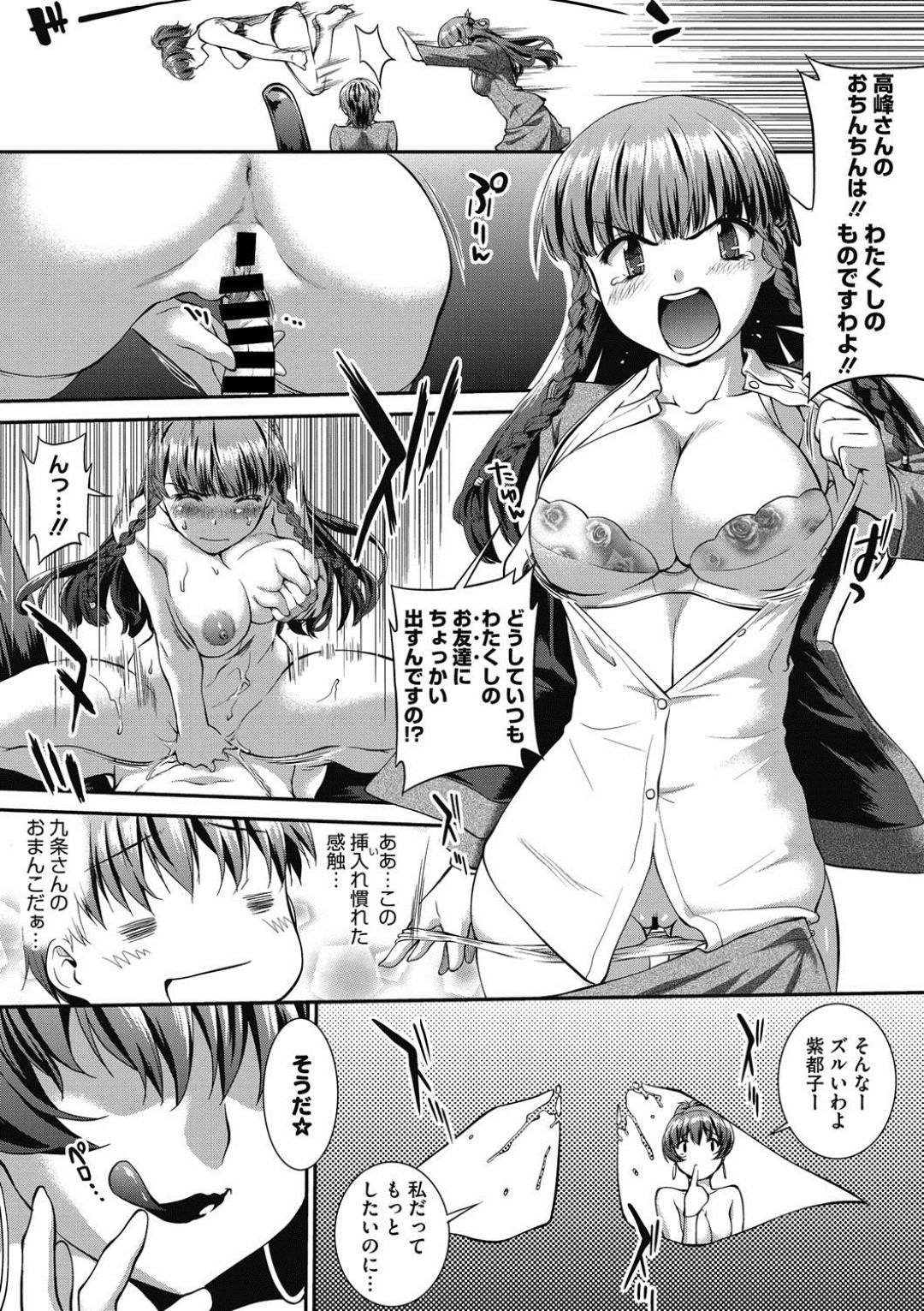 【エロ漫画】ショタを襲っちゃうエッチすぎる貴族の熟女…逆レイプにフェラしたりしてド変態なトロ顔に筆下ろししちゃう！【ジョン湿地王：お嬢様とぼく 〈第2話〉】