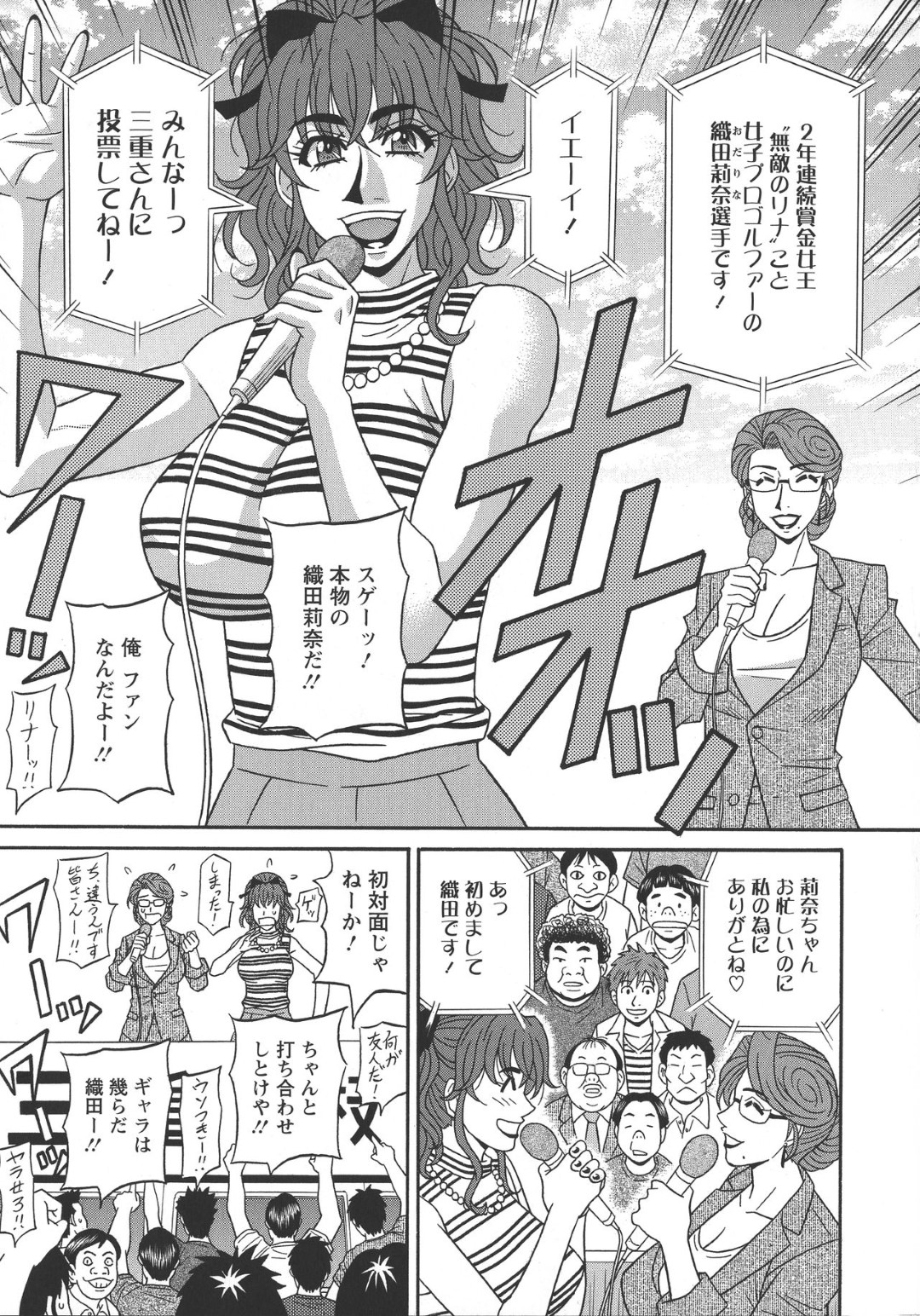 【エロ漫画】イケメンの男を襲っちゃう優しい人妻の政治家…逆レイプに手コキしたりしてトロ顔に筆下ろししちゃう！【尾崎晶：人妻淫乱総選挙 第6話】