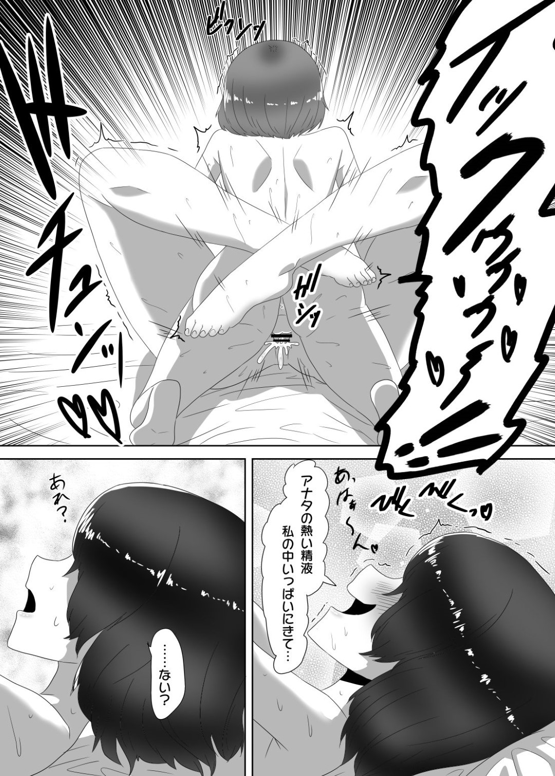 【エロ漫画】エッチなふたなりの母親と男の娘な父親…イチャイチャとド変態なトロ顔に快楽堕ちセックスしちゃう！【アパッチ：ふたなり家族のパパ治療日誌～ママのターン～】