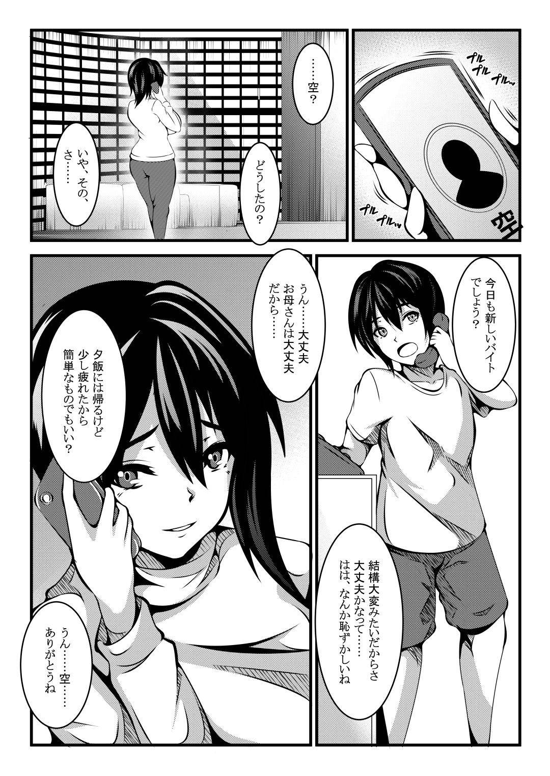 【エロ漫画】息子の友達に調教されちゃう無垢な母親…レイプでド変態なトロ顔に中出しセックスで寝取られちゃう！【妄想複座型：母は僕の進学のために僕の友達に身体を売りました。】