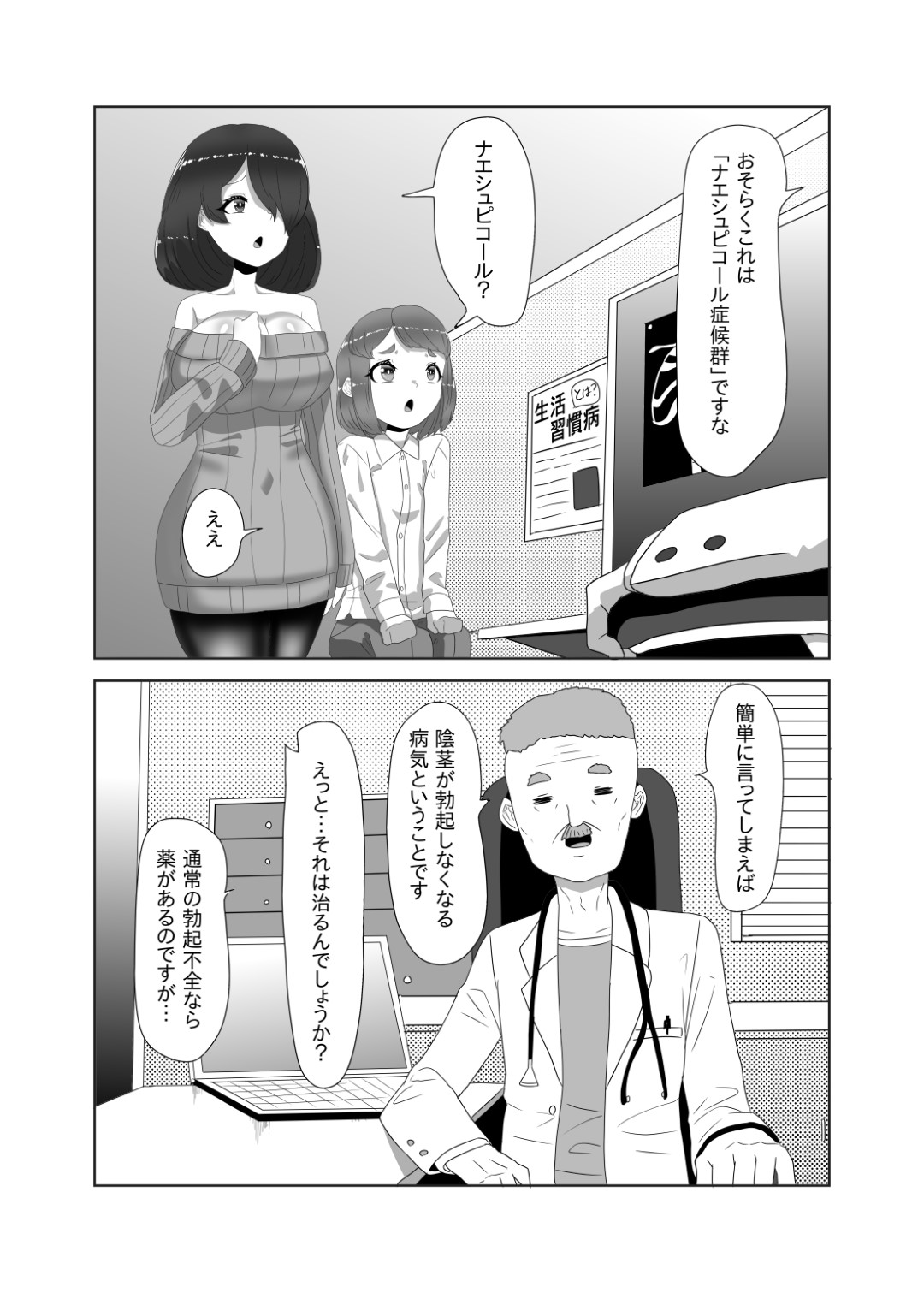 【エロ漫画】エッチなふたなりの母親と男の娘な父親…イチャイチャとド変態なトロ顔に快楽堕ちセックスしちゃう！【アパッチ：ふたなり家族のパパ治療日誌～ママのターン～】