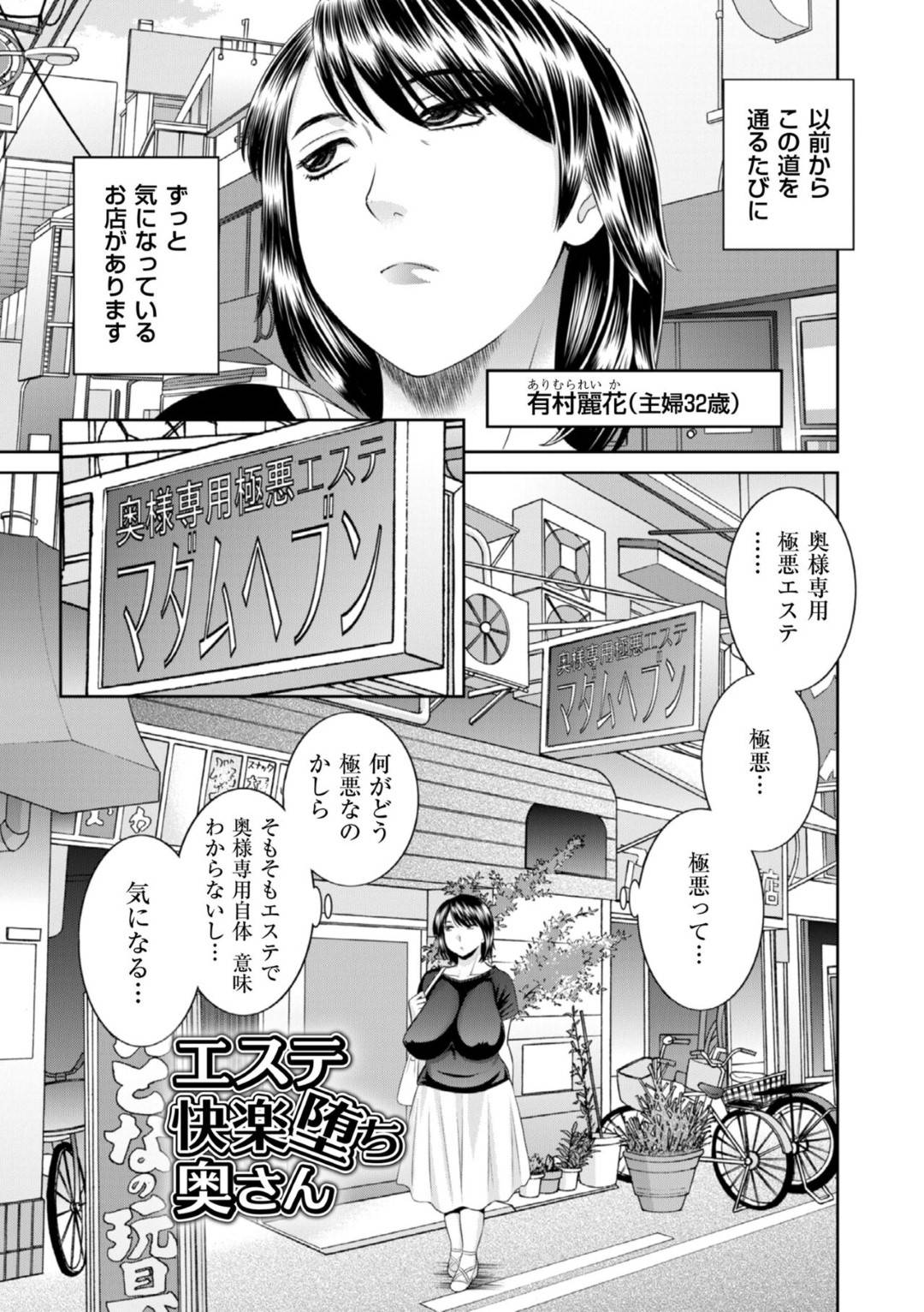 【エロ漫画】エステで調教されちゃうエロ下着の人妻…フェラしたりしてトロ顔の中出しで寝取られちゃう！【かわもりみさき：エステ快楽堕ち奥さん】