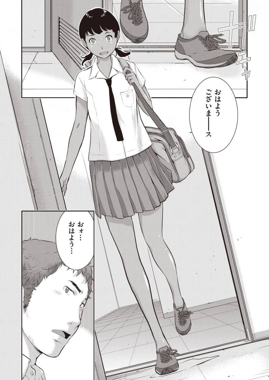 【エロ漫画】誘惑しちゃうJKな褐色の美少女…イチャイチャとバックの中出しセックスでド変態なトロ顔に快楽堕ちしちゃう！【はらざきたくま：制服至上主義 -夏- 第五区：私立音奈高等学校／鷲宮陽子】