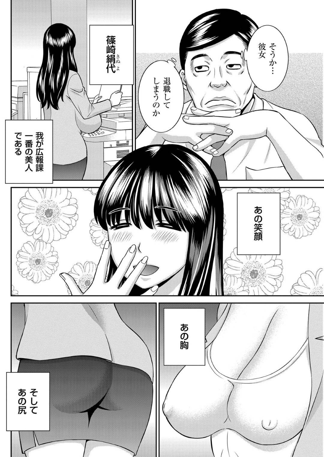 【エロ漫画】襲われちゃってOKしちゃうムッツリスケベな人妻…キスしたりフェラしてトロ顔に寝取られちゃう！【かわもりみさき：若妻OL 初めての絶頂】