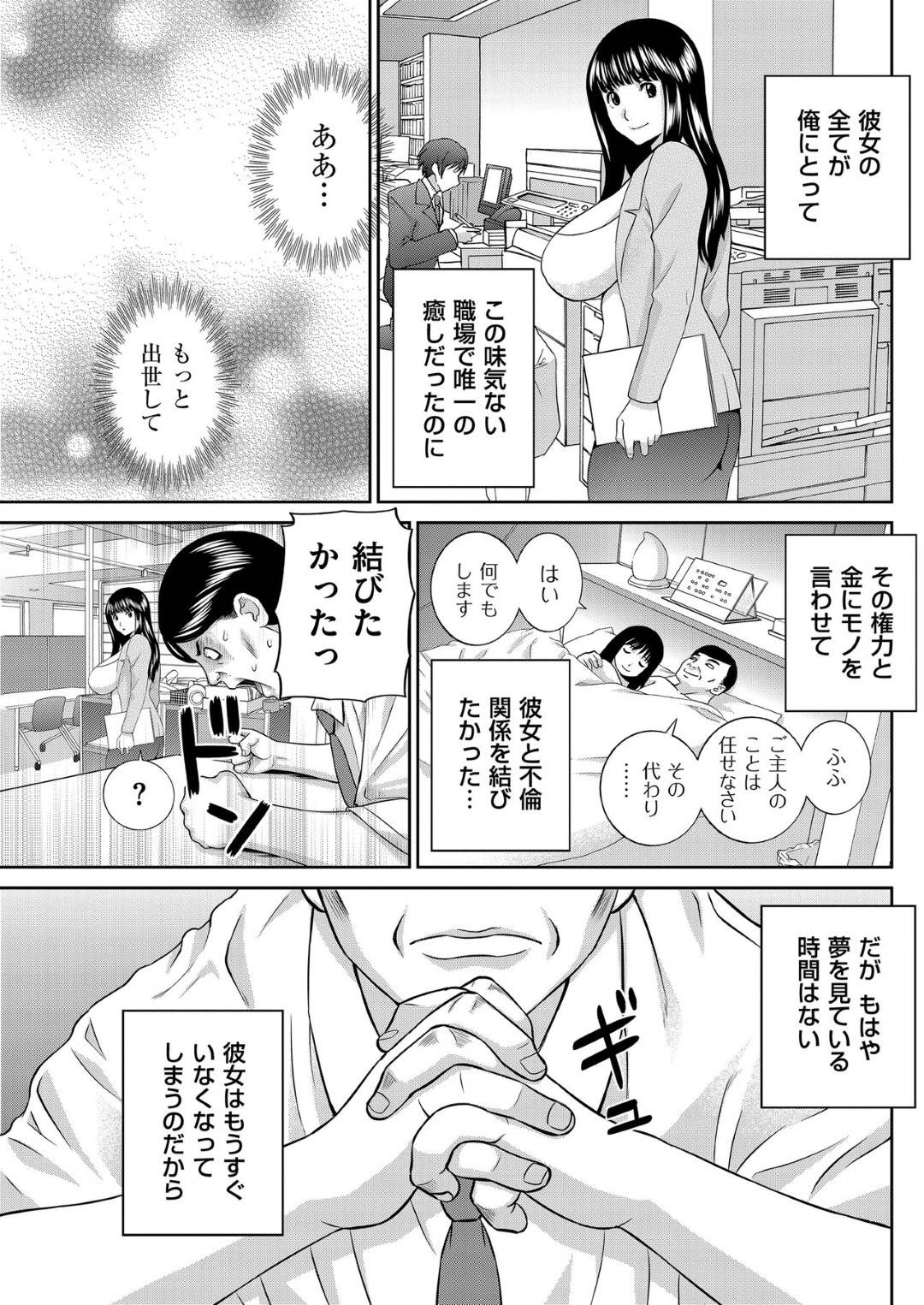 【エロ漫画】襲われちゃってOKしちゃうムッツリスケベな人妻…キスしたりフェラしてトロ顔に寝取られちゃう！【かわもりみさき：若妻OL 初めての絶頂】