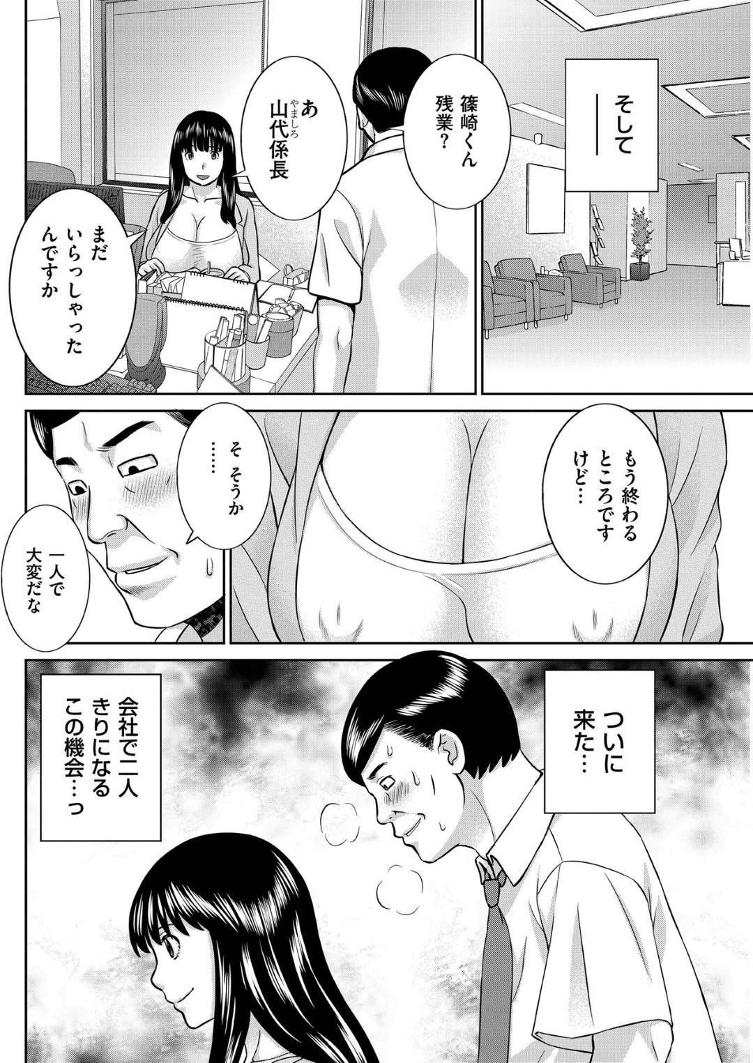 【エロ漫画】襲われちゃってOKしちゃうムッツリスケベな人妻…キスしたりフェラしてトロ顔に寝取られちゃう！【かわもりみさき：若妻OL 初めての絶頂】