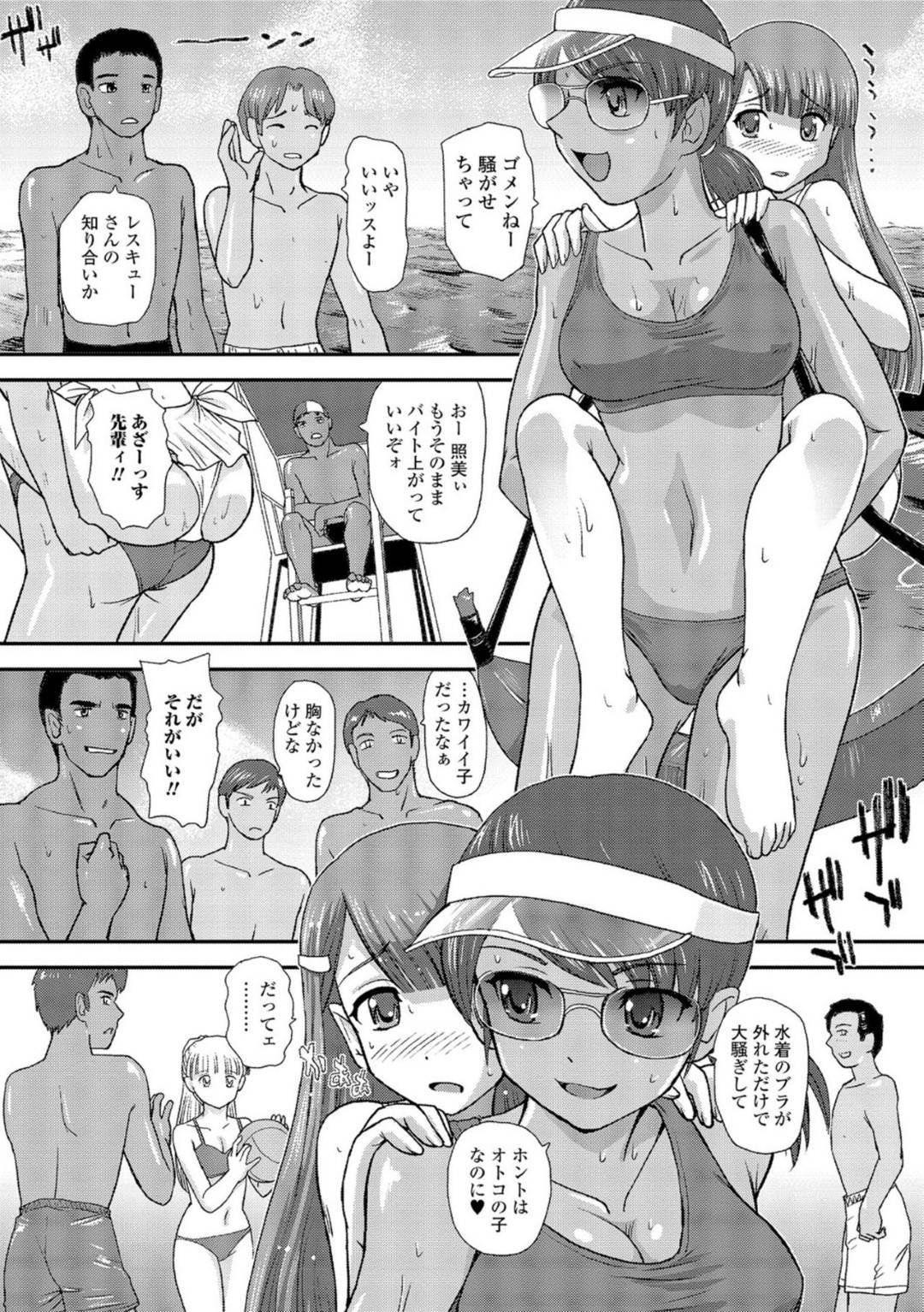 【エロ漫画】男の娘を襲っちゃうエッチすぎる水着のお姉さん…逆レイプに玩具責めしたりしてトロ顔に筆下ろししちゃう！【ダルシー研Q所：おと娘が水着に着替えたら】