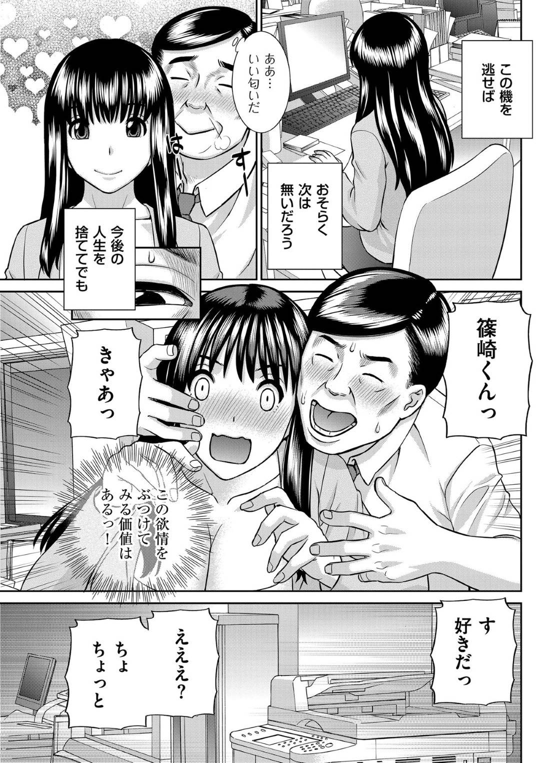 【エロ漫画】襲われちゃってOKしちゃうムッツリスケベな人妻…キスしたりフェラしてトロ顔に寝取られちゃう！【かわもりみさき：若妻OL 初めての絶頂】