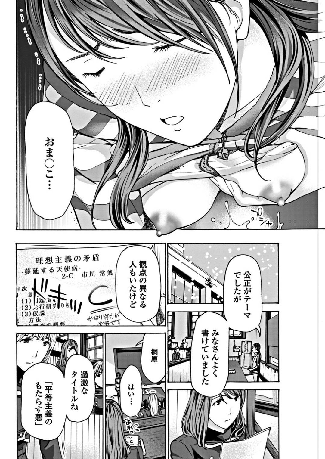 【エロ漫画】お互いにラブラブすぎるエロかわいいレズの美少女2人…イチャイチャとキスしたりレズセックスしちゃう！【あさぎ龍：ときわ、めぐる2】