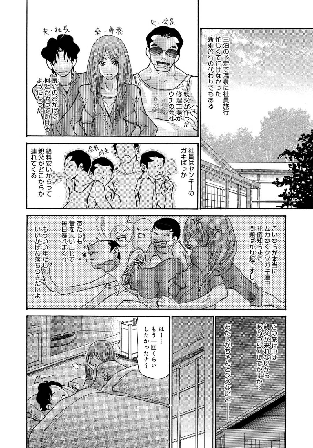 【エロ漫画】脅されて襲われちゃうグラマーで生意気な人妻…バックのアナルセックスでド変態なトロ顔に寝取られちゃう！【葵ヒトリ：人妻完堕ち温泉】