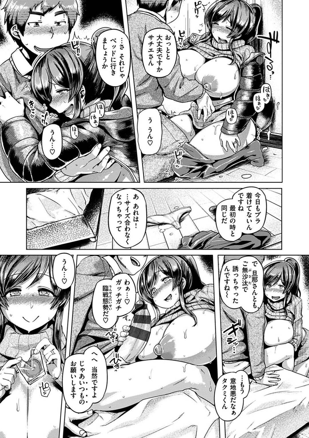 【エロ漫画】年下の男を誘惑しちゃうグラマーなお姉さん…イチャイチャと乳首責めされたりしてトロ顔の中出しセックスしちゃう！【旅烏：ハッピーライフ】