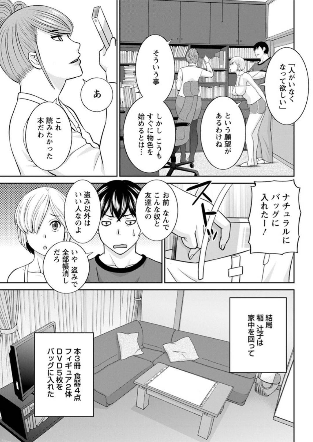 【エロ漫画】催眠調教されちゃう泥棒しちゃう生意気な人妻…イチャイチャと3Pセックスでド変態なトロ顔に寝取られちゃう！【かわもりみさき：淫欲姫君と催眠王子 ♡第4話】