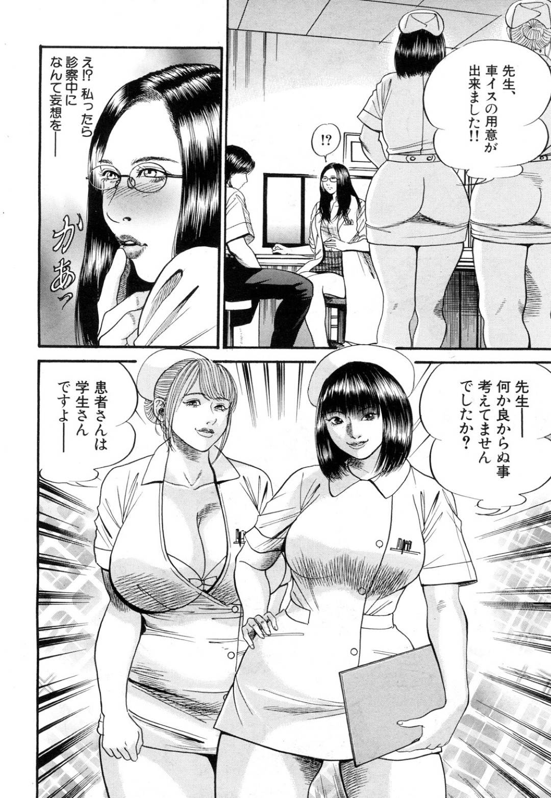 【エロ漫画】学生を襲っちゃうエロかわいい医者やナース…逆レイプに集団セックスでド変態なトロ顔に快楽堕ちしちゃう！【ワンダ龍也：救急痴女病院】